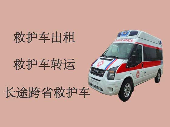 上海长途120救护车-私人救护车出租